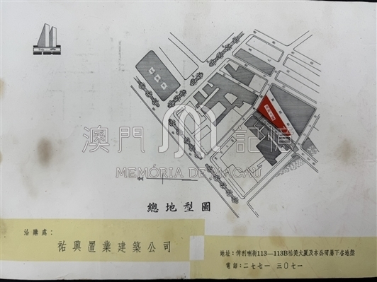 祐群大廈售樓書